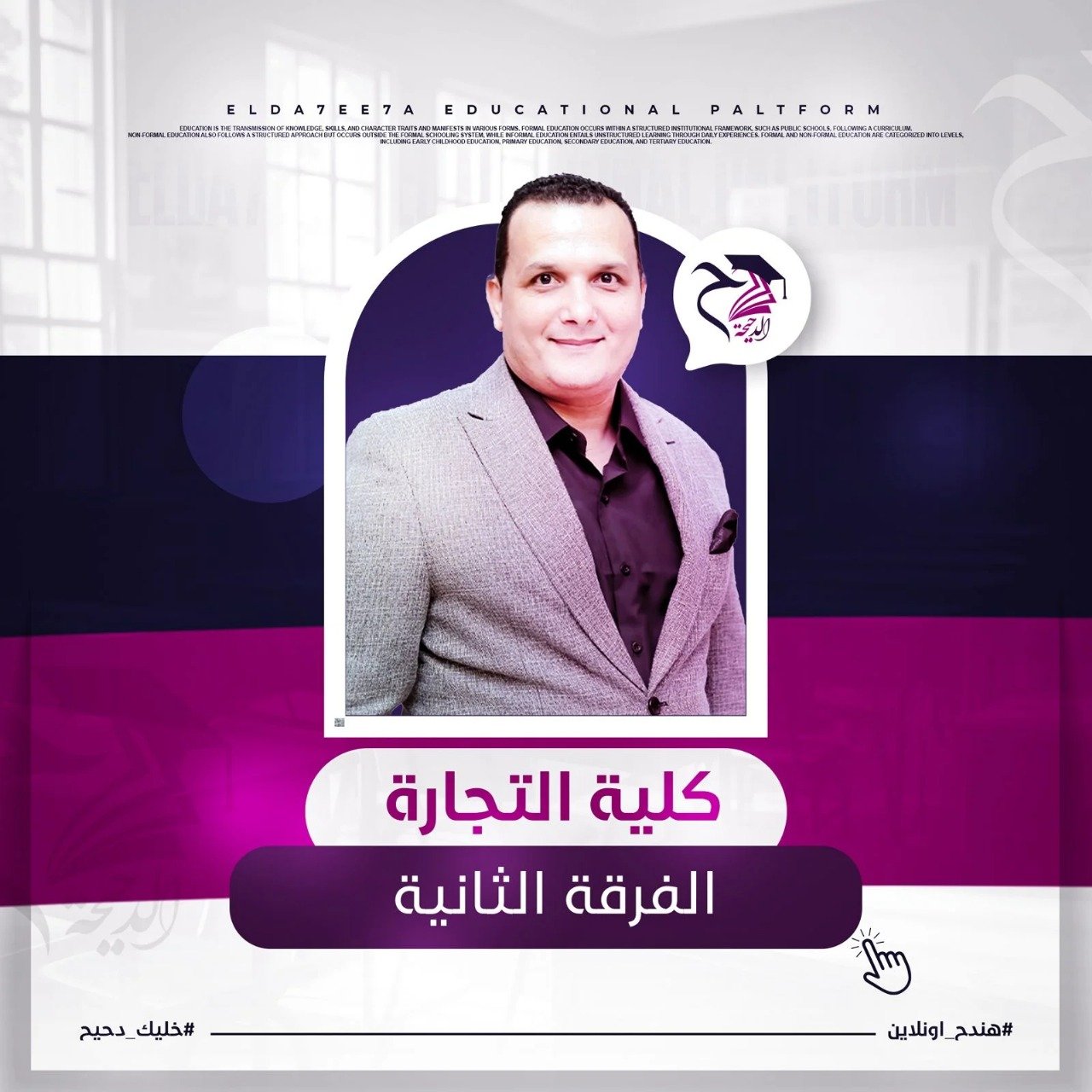 المحاضره التانيه